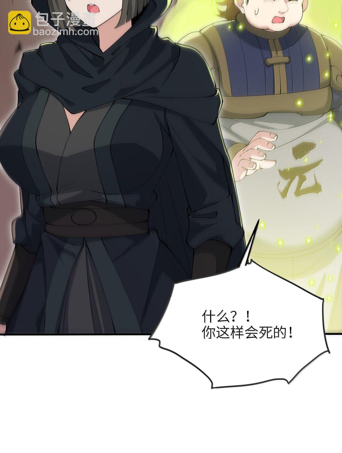 99 失控！(1/2)-第106话