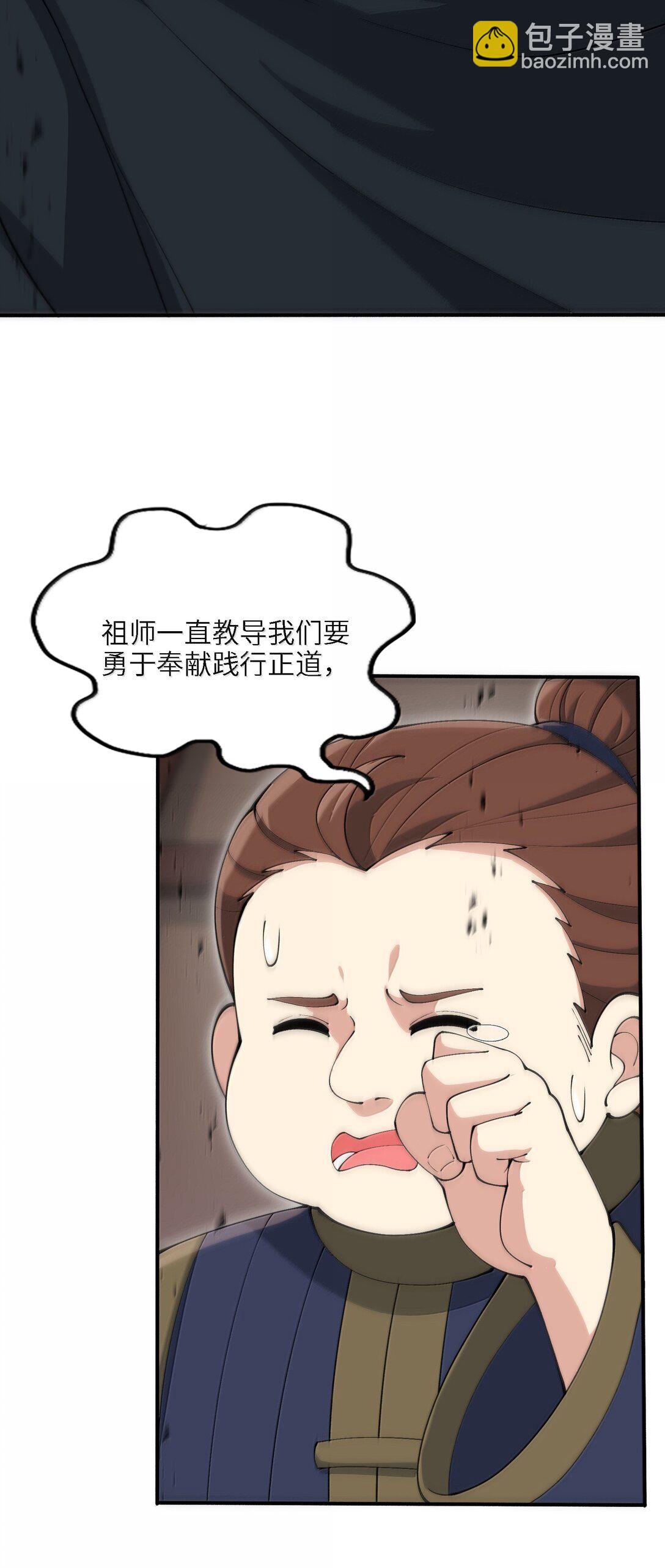 99 失控！(1/2)-第106话