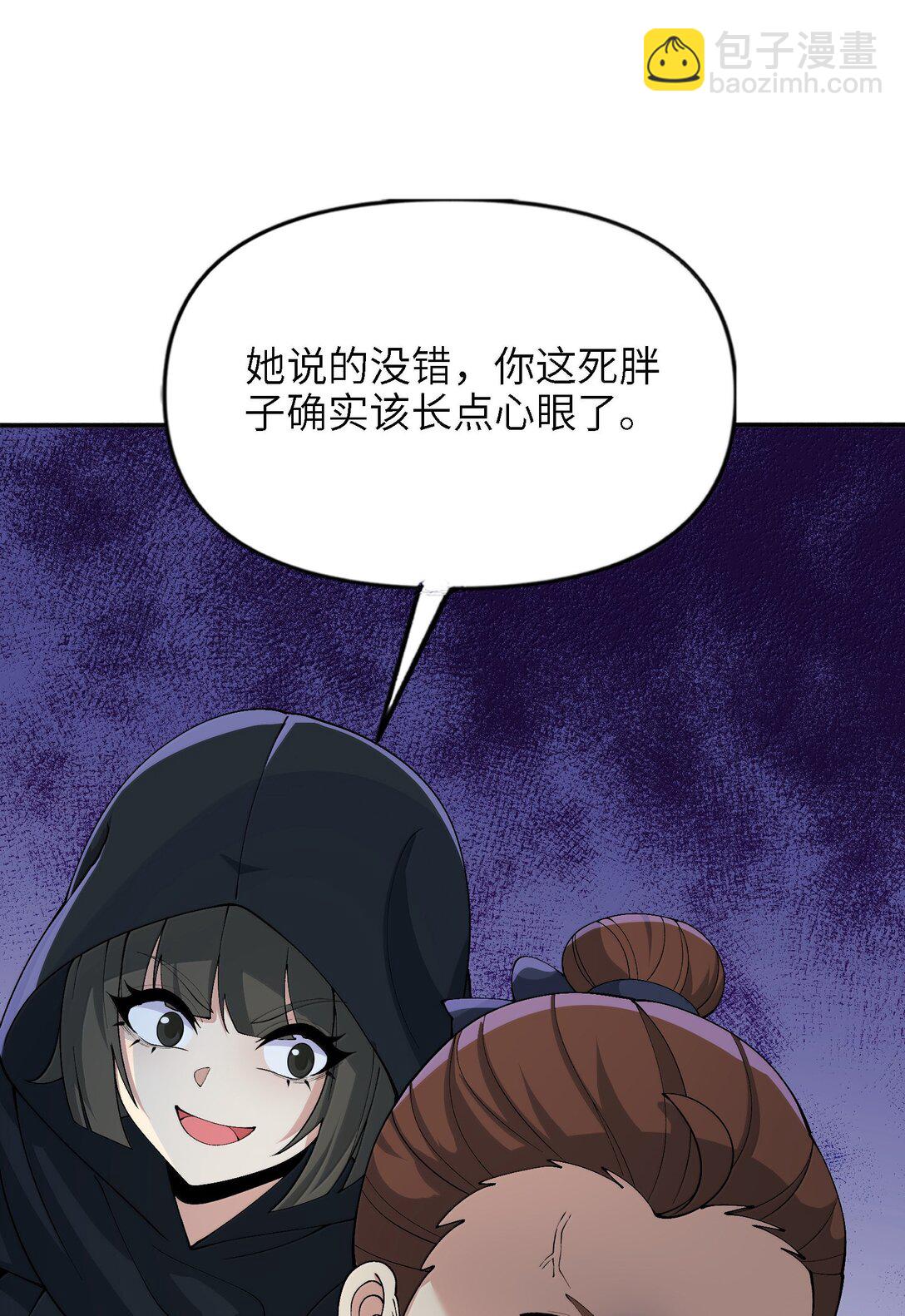 99 失控！(1/2)-第106话