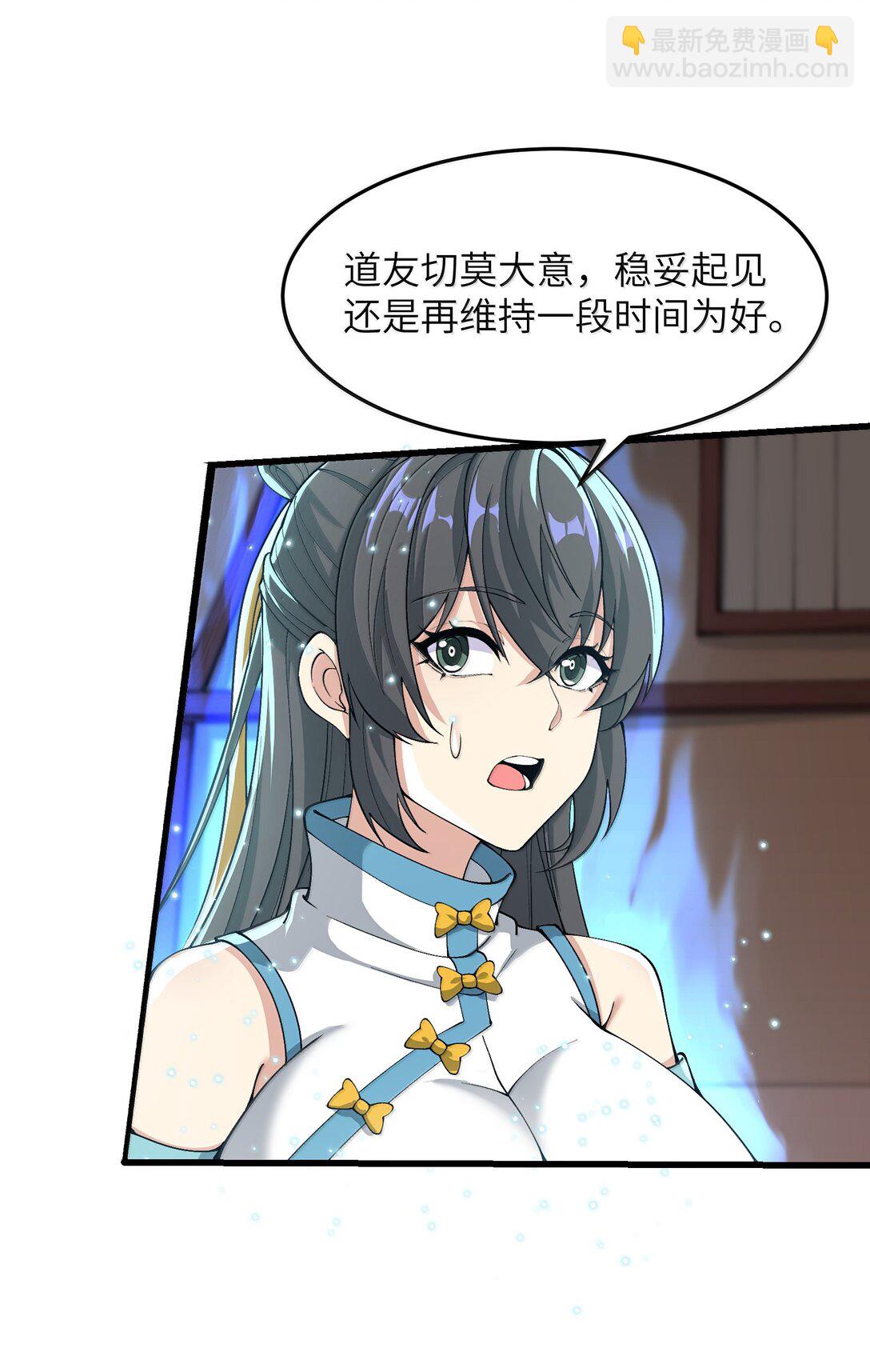 99 失控！(1/2)-第106话