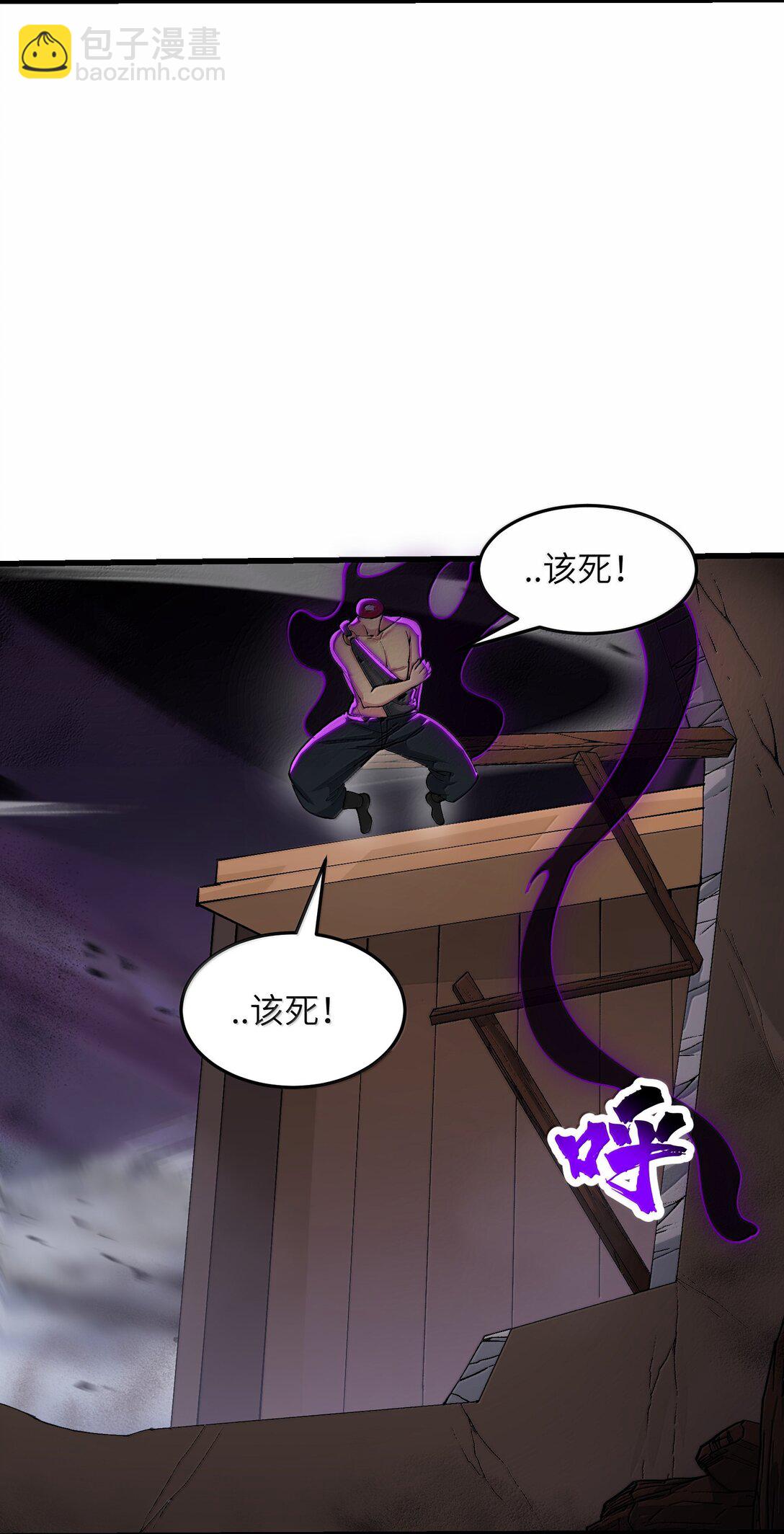 99 失控！(1/2)-第106话