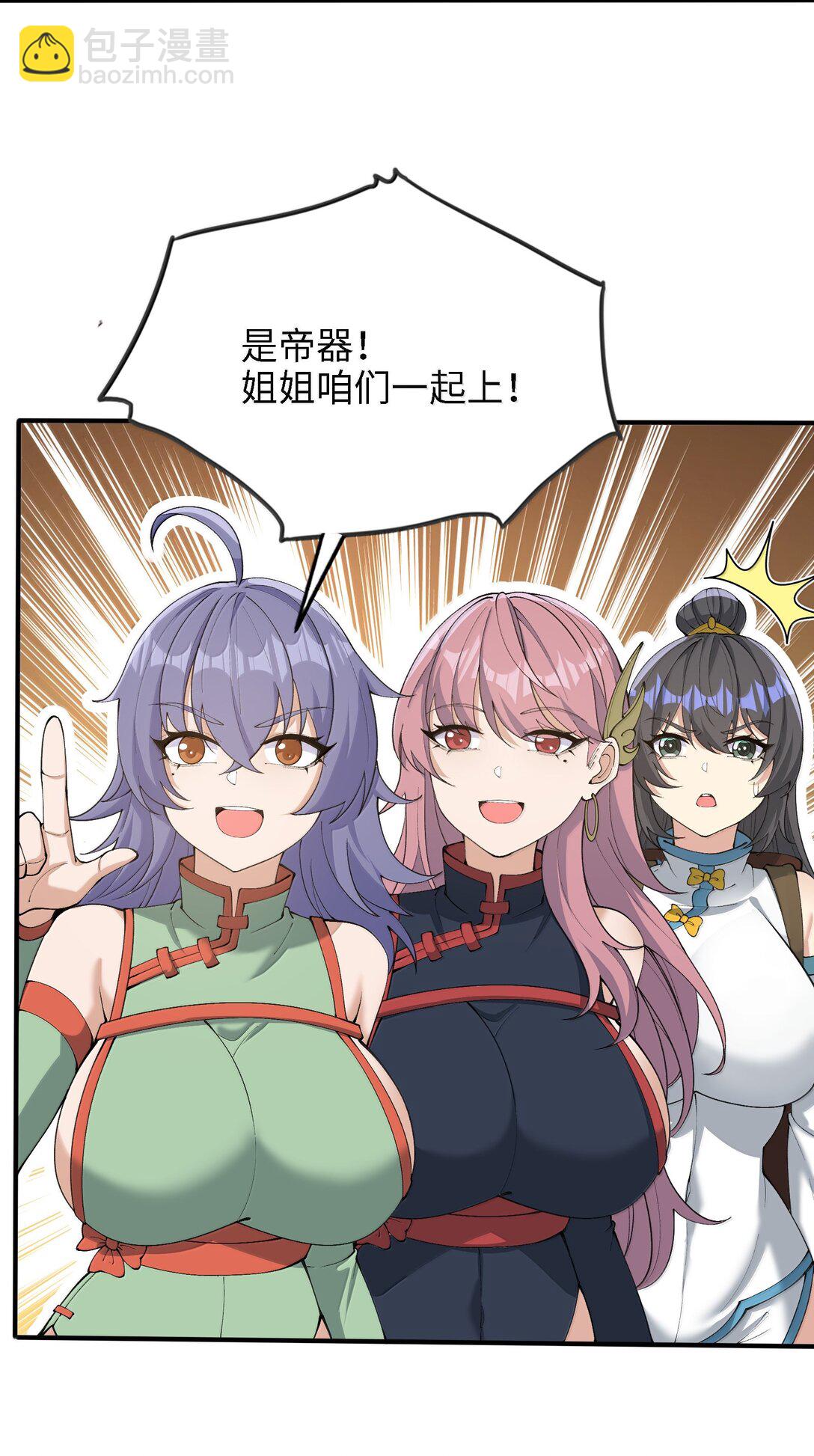 101 八足金鹏(1/2)-第108话