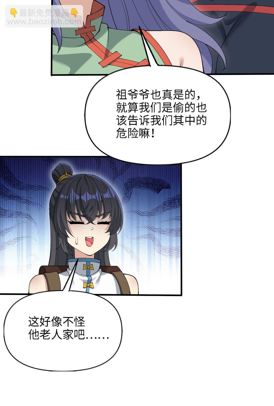 101 八足金鹏(1/2)-第108话