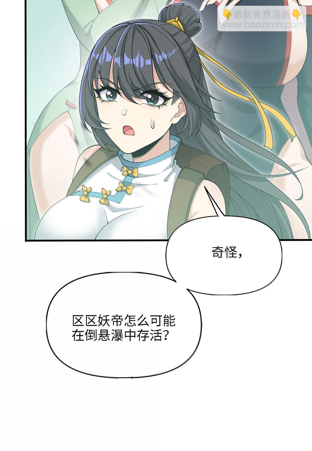 101 八足金鹏(1/2)-第108话