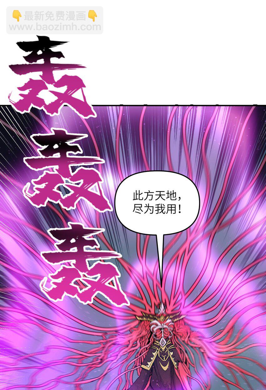 13 不可名状的灾厄(1/2)-第14话