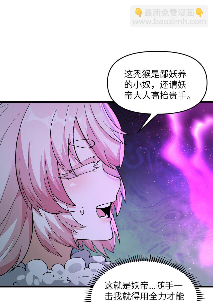 13 不可名状的灾厄(1/2)-第14话