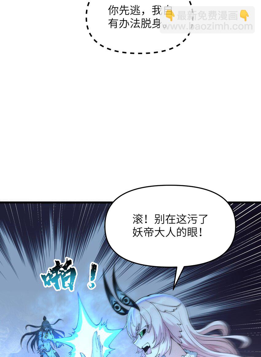 13 不可名状的灾厄(1/2)-第14话