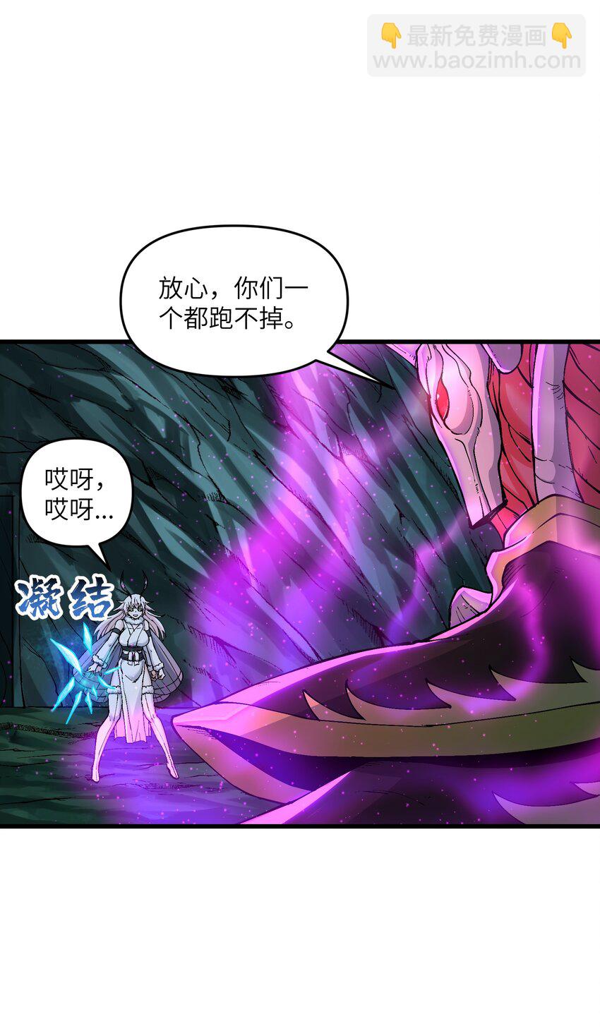 13 不可名状的灾厄(1/2)-第14话