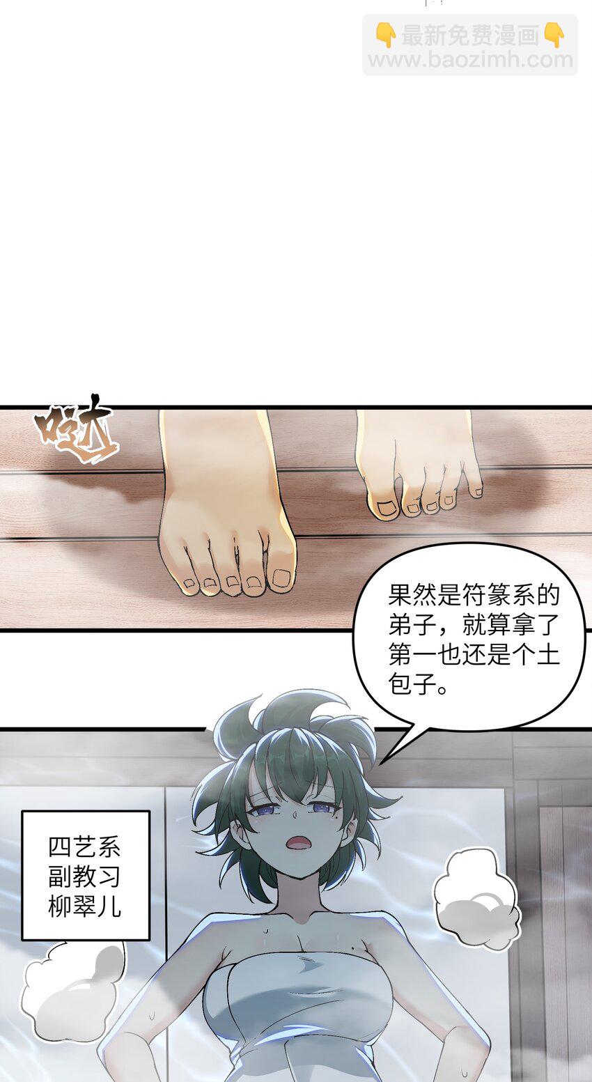 15 醋(1/2)-第16话