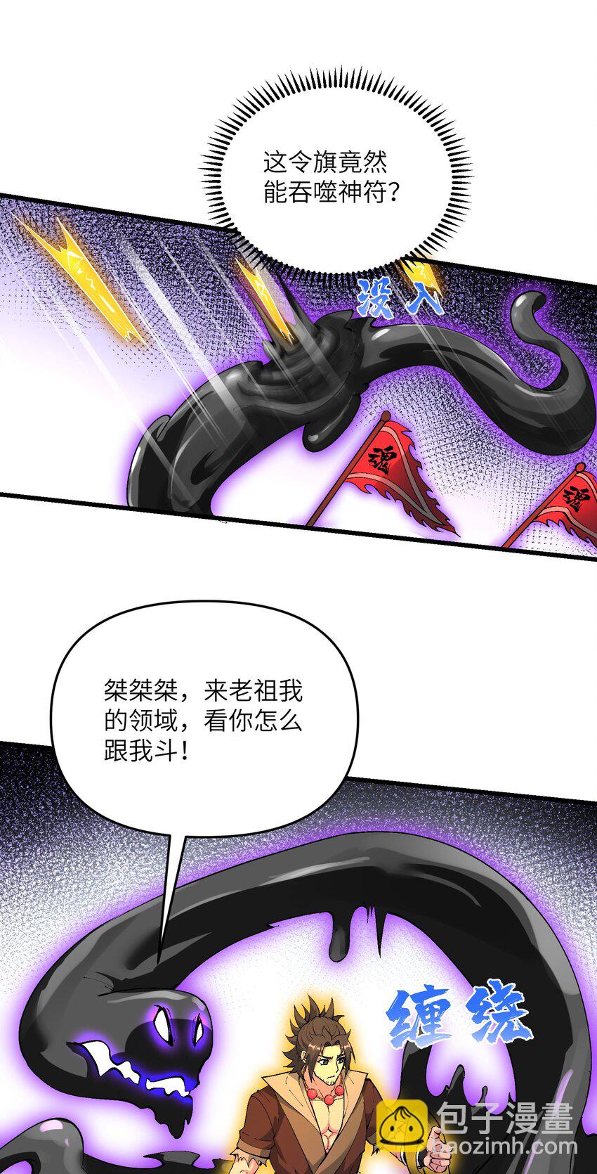 19 老子看你像根柴！(1/2)-第20话
