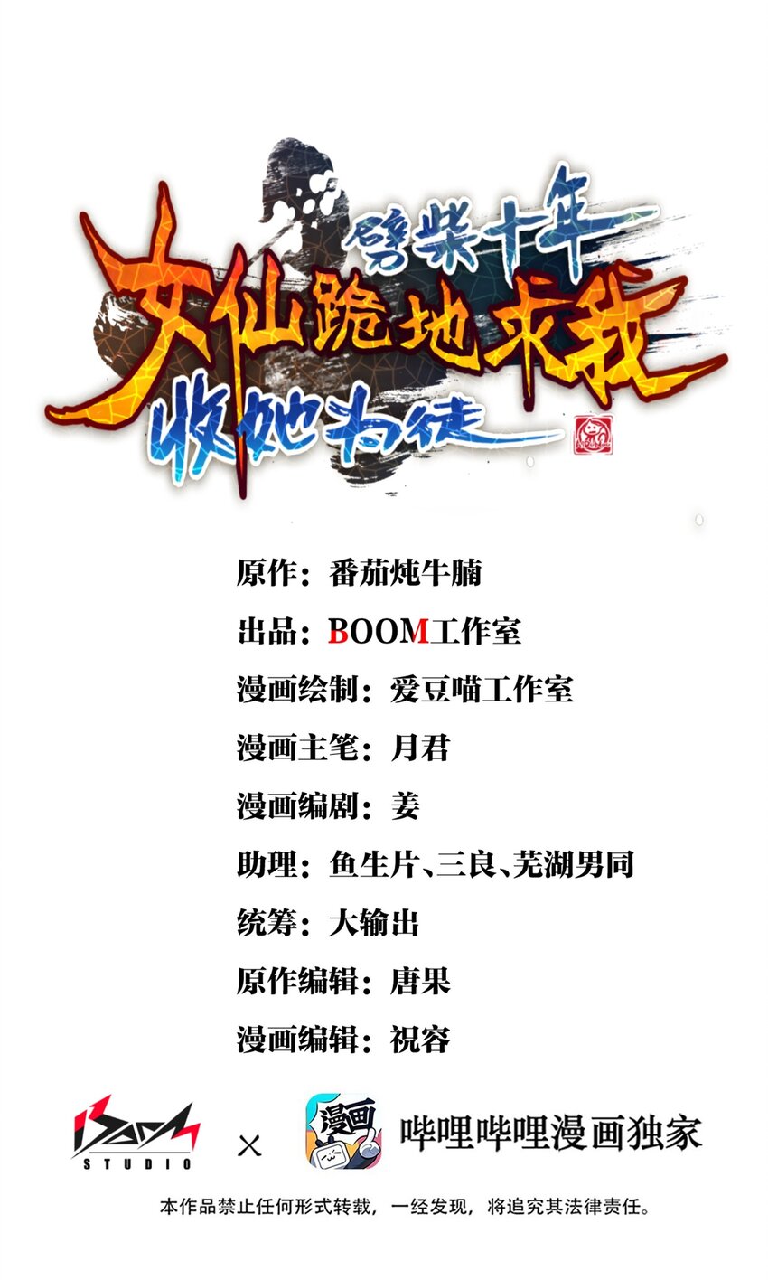 3 夜半不得眠(1/2)-第4话