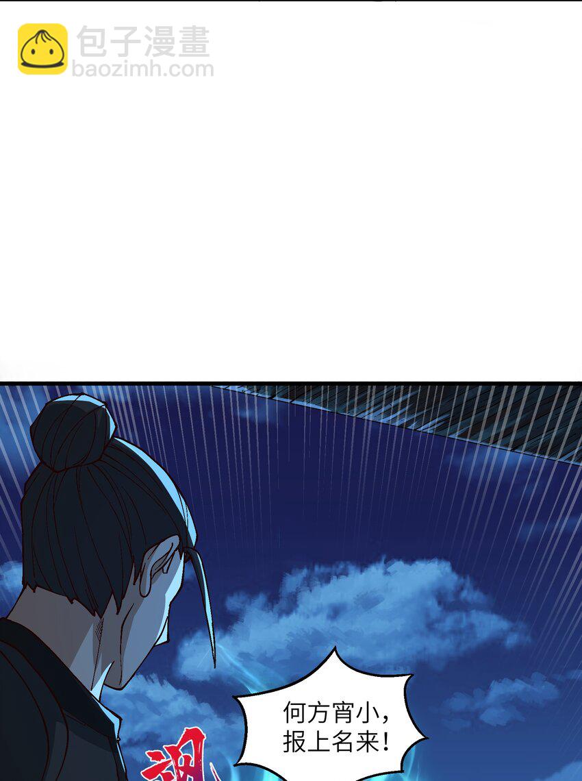 3 夜半不得眠(1/2)-第4话