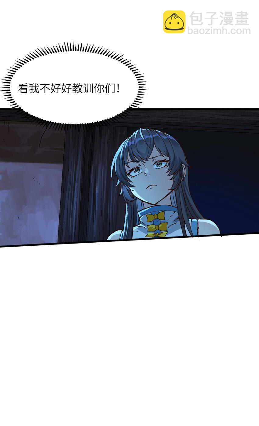 3 夜半不得眠(1/2)-第4话