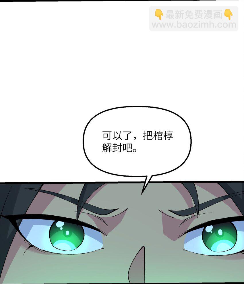 25 为师帮你治一治(1/2)-第26话