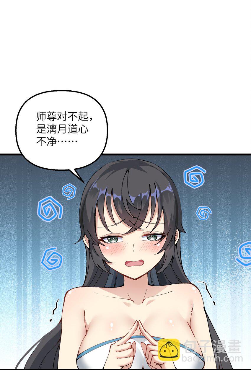 25 为师帮你治一治(1/2)-第26话