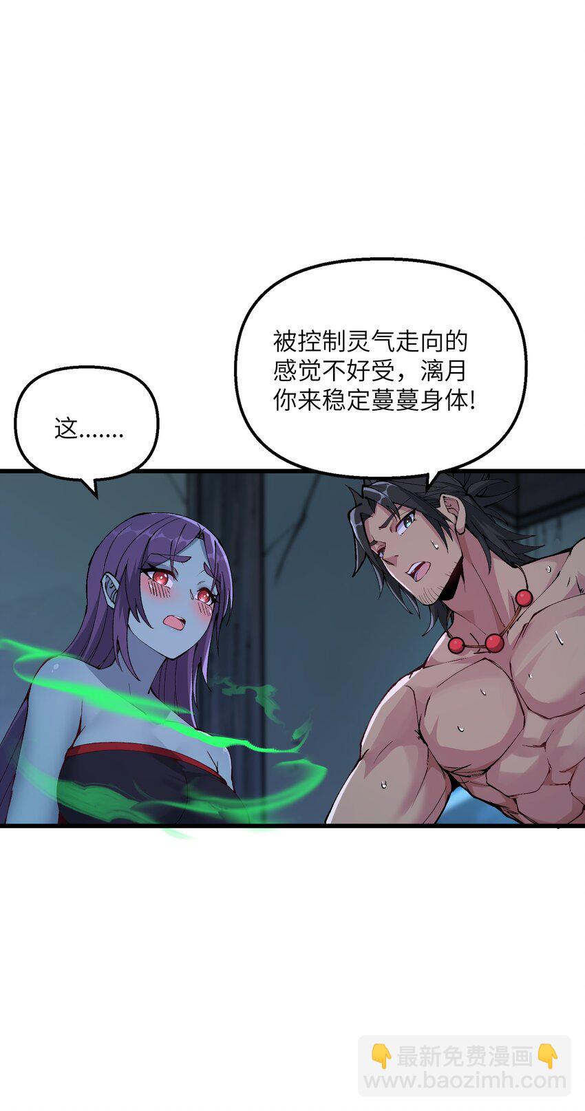 25 为师帮你治一治(1/2)-第26话