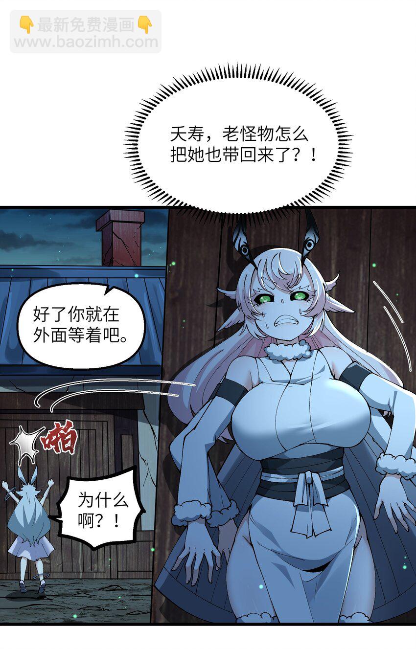 25 为师帮你治一治(1/2)-第26话