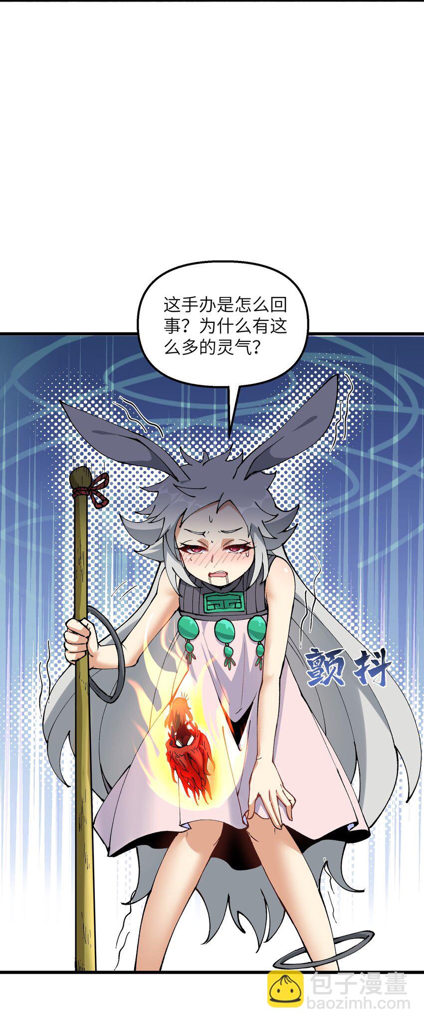23 这是什么？好怪，尝一口。这是什么？好怪，尝一口。(1/2)-第24话