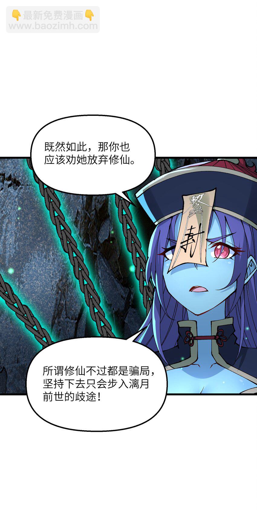 23 这是什么？好怪，尝一口。这是什么？好怪，尝一口。(1/2)-第24话
