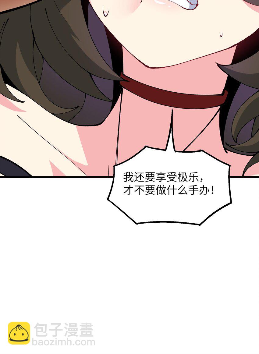 23 这是什么？好怪，尝一口。这是什么？好怪，尝一口。(1/2)-第24话