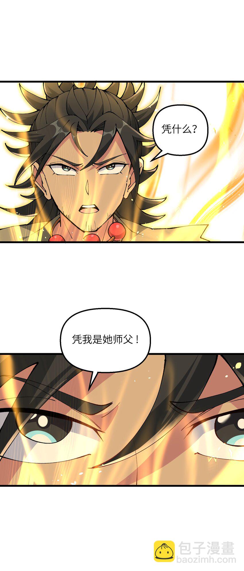 23 这是什么？好怪，尝一口。这是什么？好怪，尝一口。(1/2)-第24话