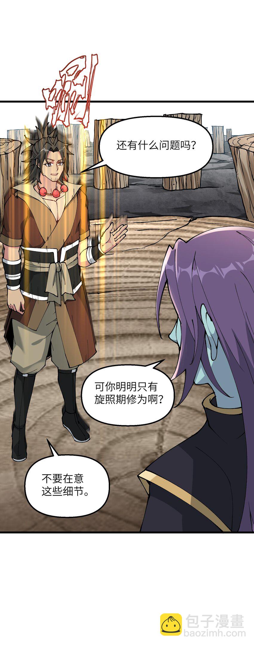 23 这是什么？好怪，尝一口。这是什么？好怪，尝一口。(1/2)-第24话