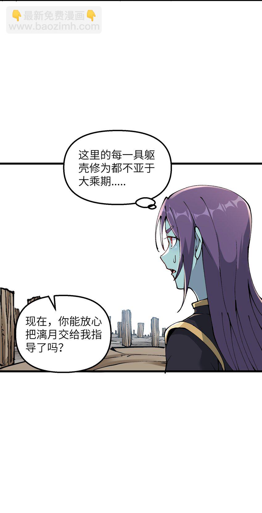 23 这是什么？好怪，尝一口。这是什么？好怪，尝一口。(1/2)-第24话