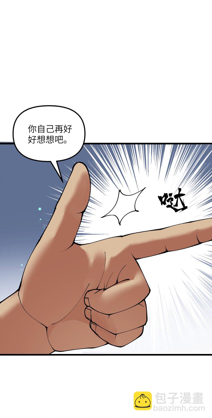 23 这是什么？好怪，尝一口。这是什么？好怪，尝一口。(1/2)-第24话