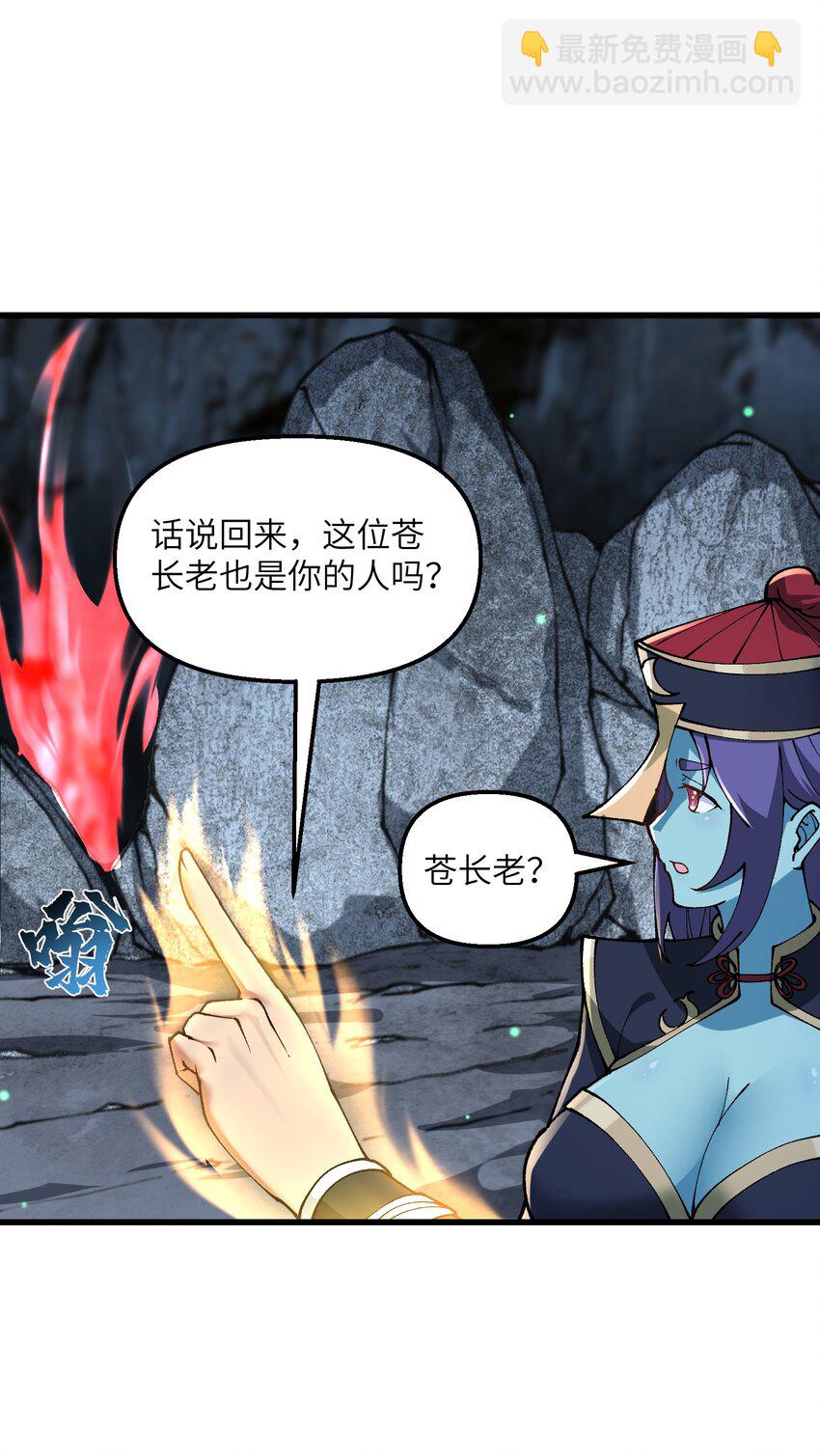 23 这是什么？好怪，尝一口。这是什么？好怪，尝一口。(1/2)-第24话