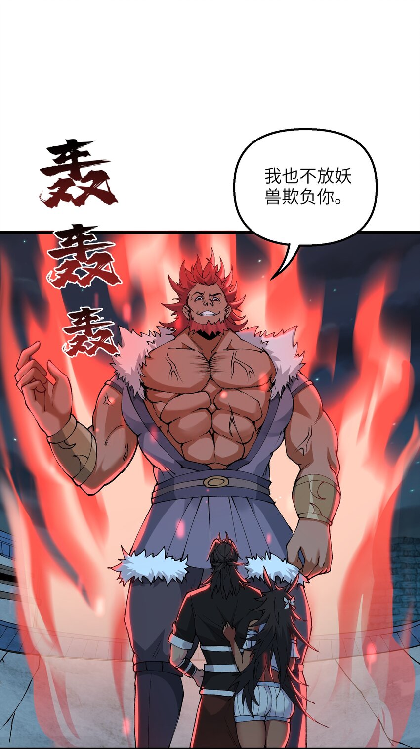 27 灵气化身恐怖如斯！(1/2)-第28话