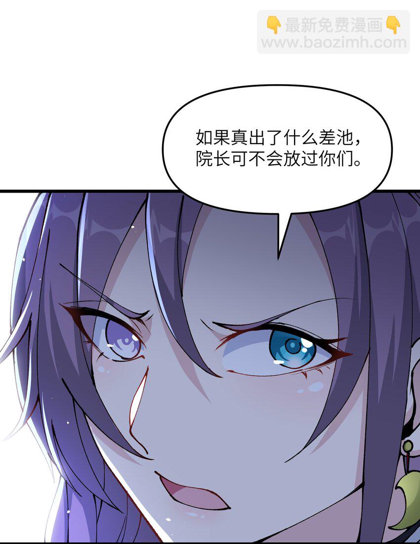 27 灵气化身恐怖如斯！(1/2)-第28话