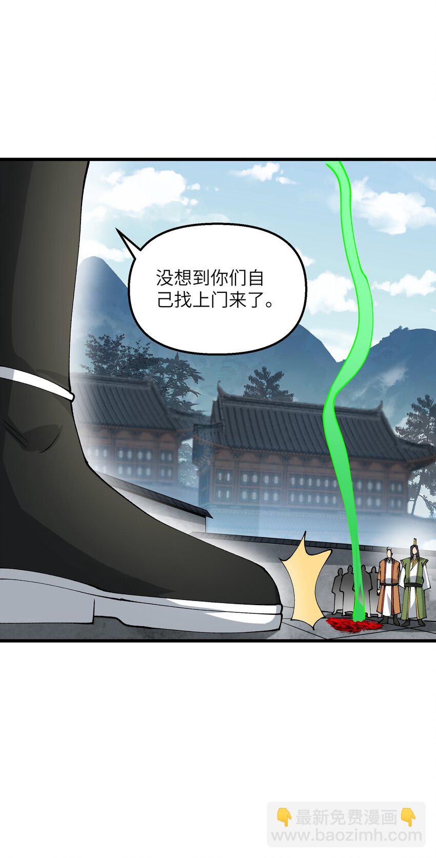 29 原来是舔狗(1/2)-第30话