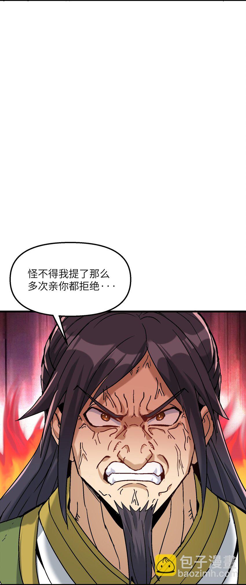 29 原来是舔狗(1/2)-第30话