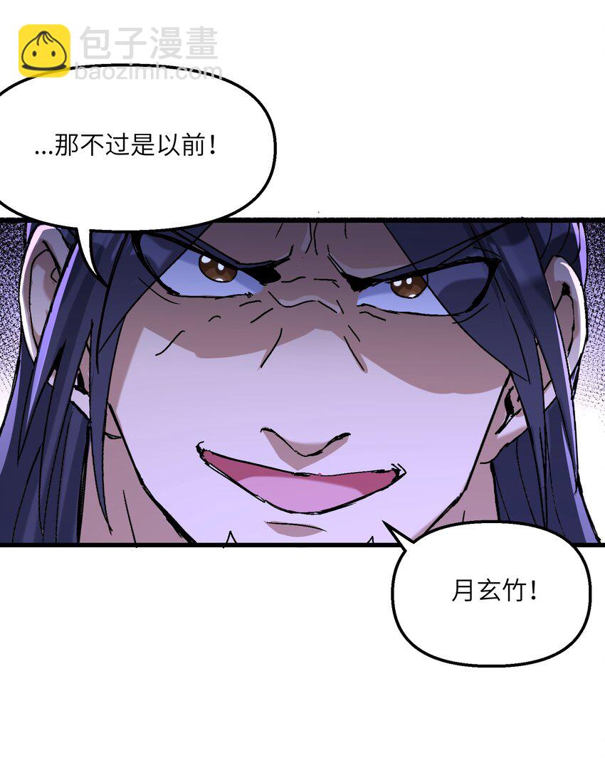 29 原来是舔狗(1/2)-第30话