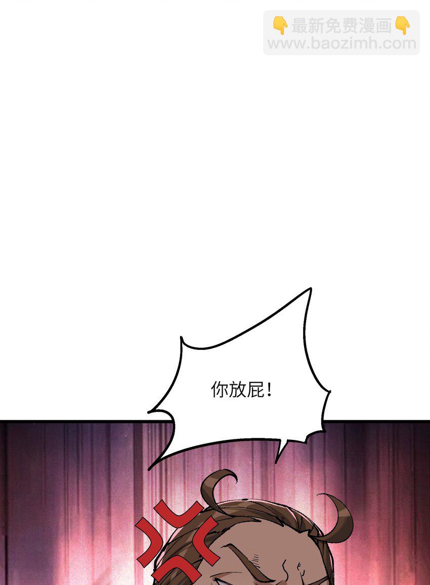 29 原来是舔狗(1/2)-第30话