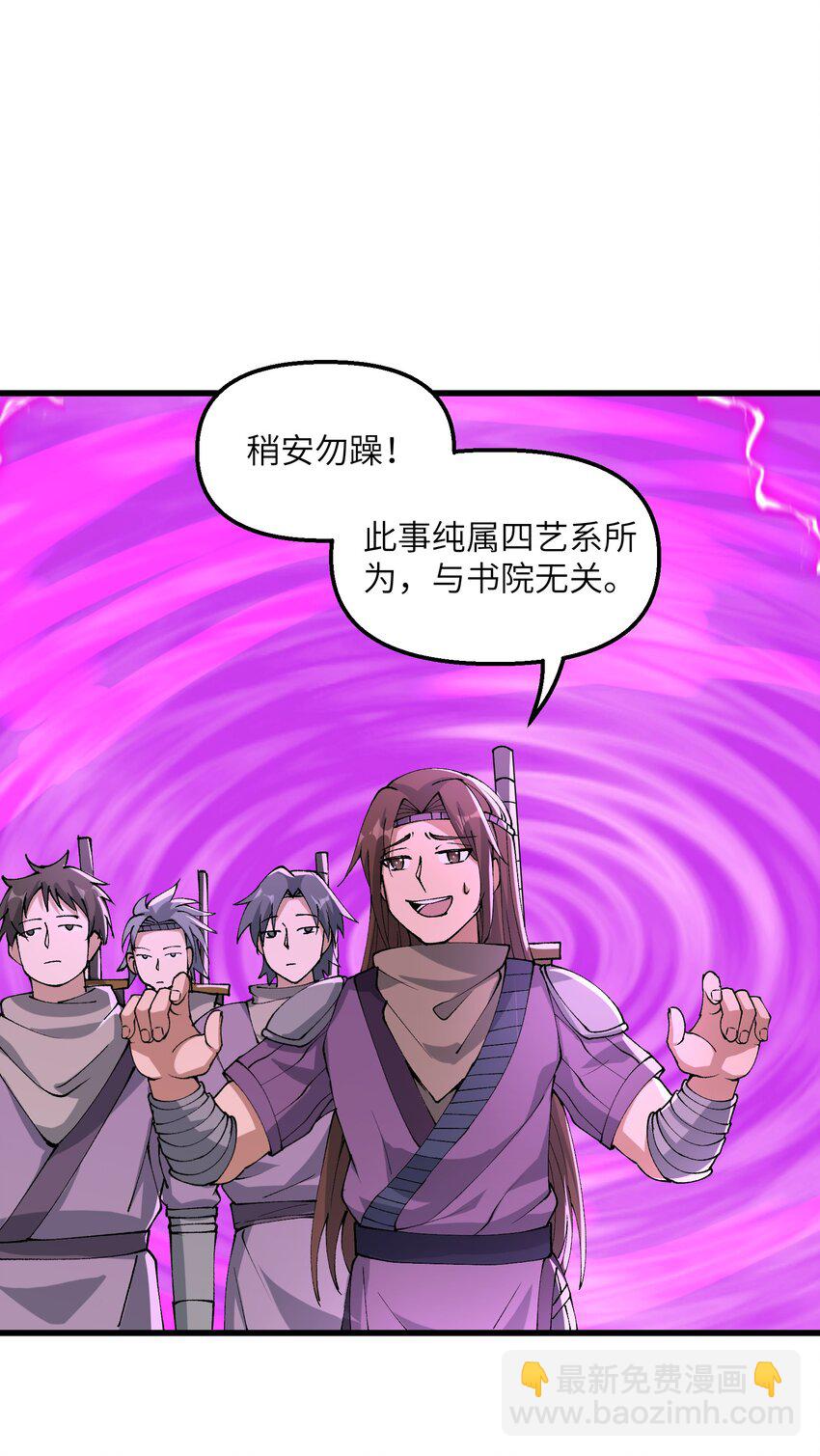 29 原来是舔狗(1/2)-第30话
