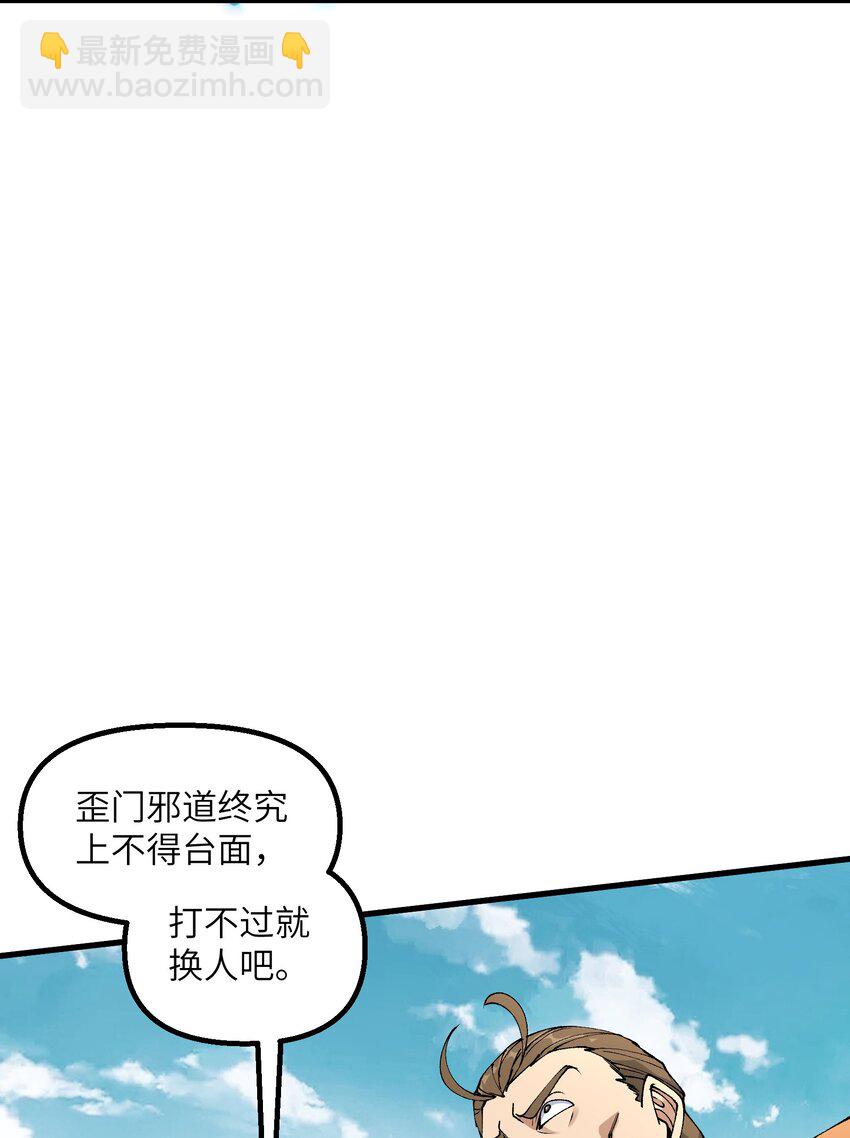 31 无垢之体(1/2)-第32话