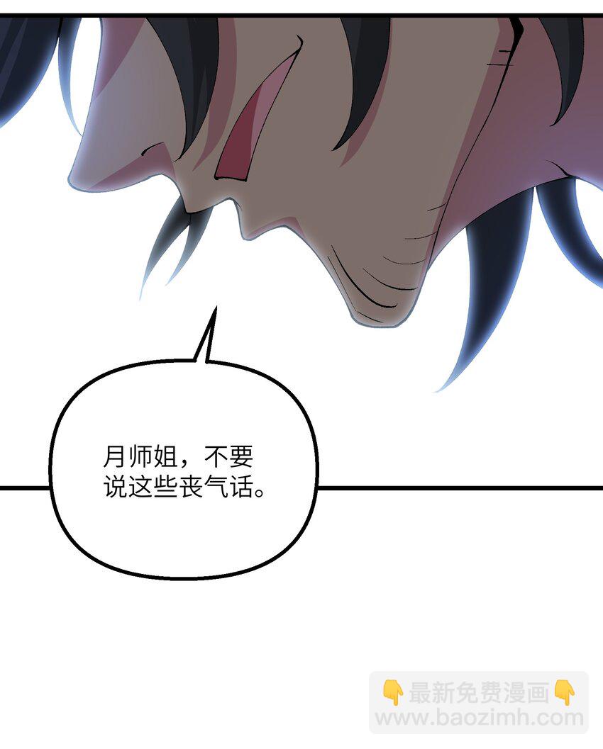 33 邪功杀招(1/2)-第34话