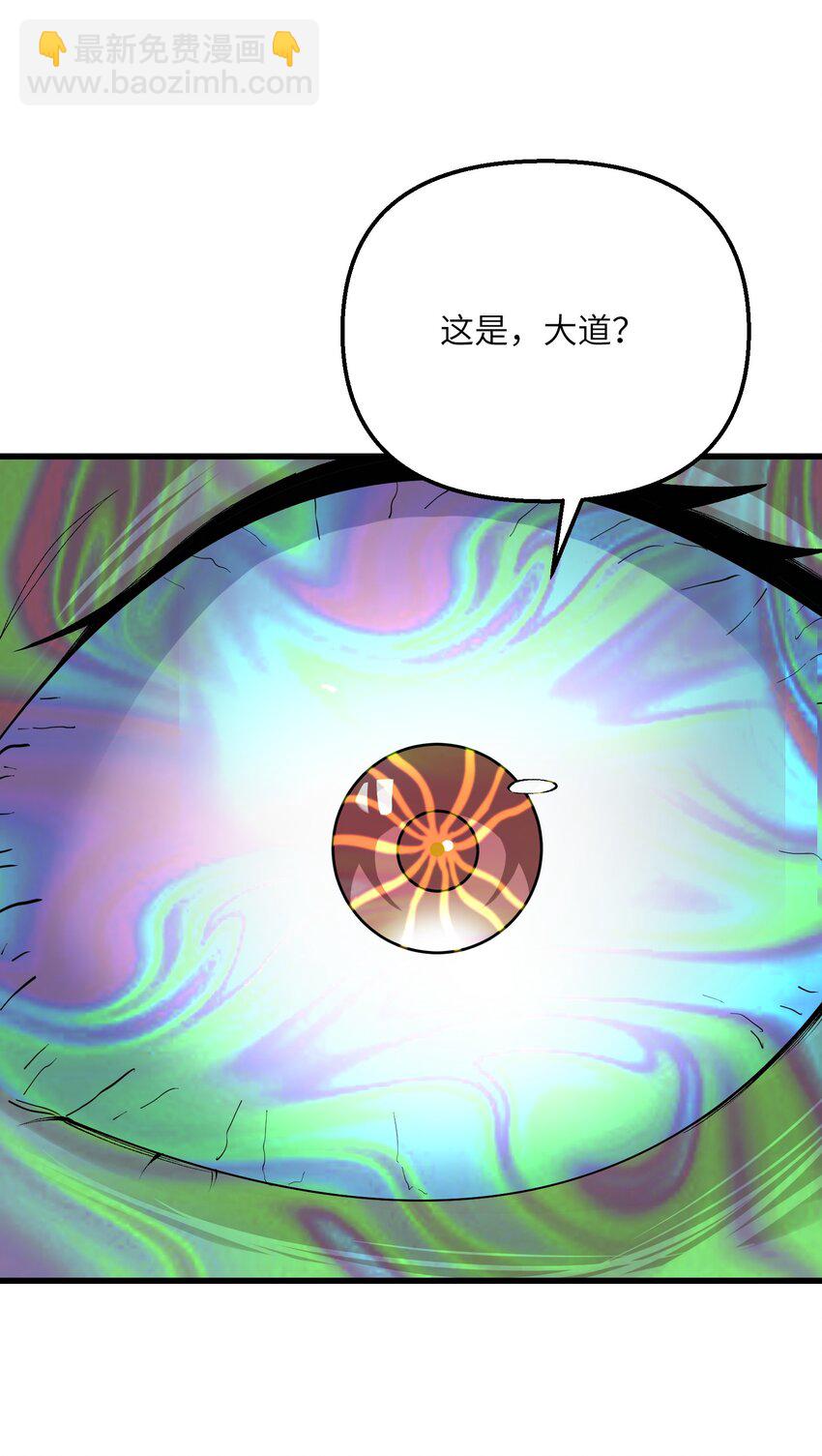 35 地仙(1/2)-第36话