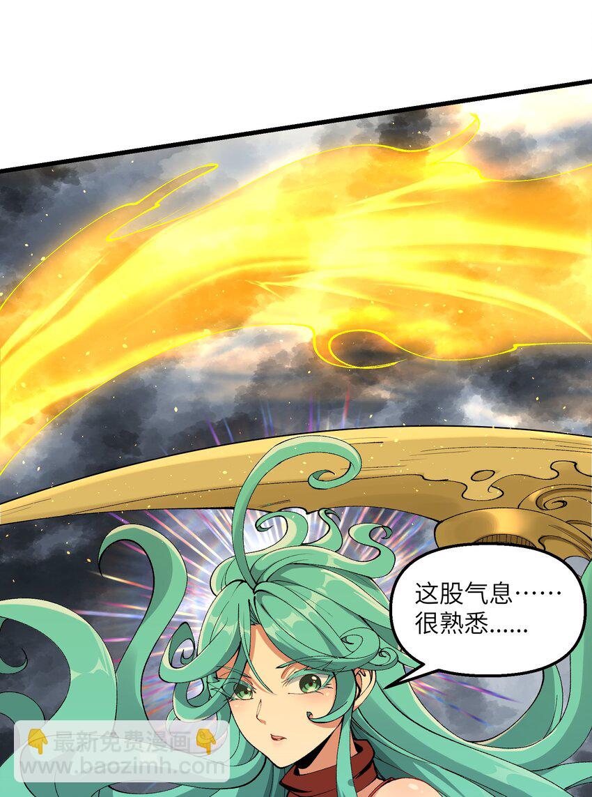 35 地仙(1/2)-第36话