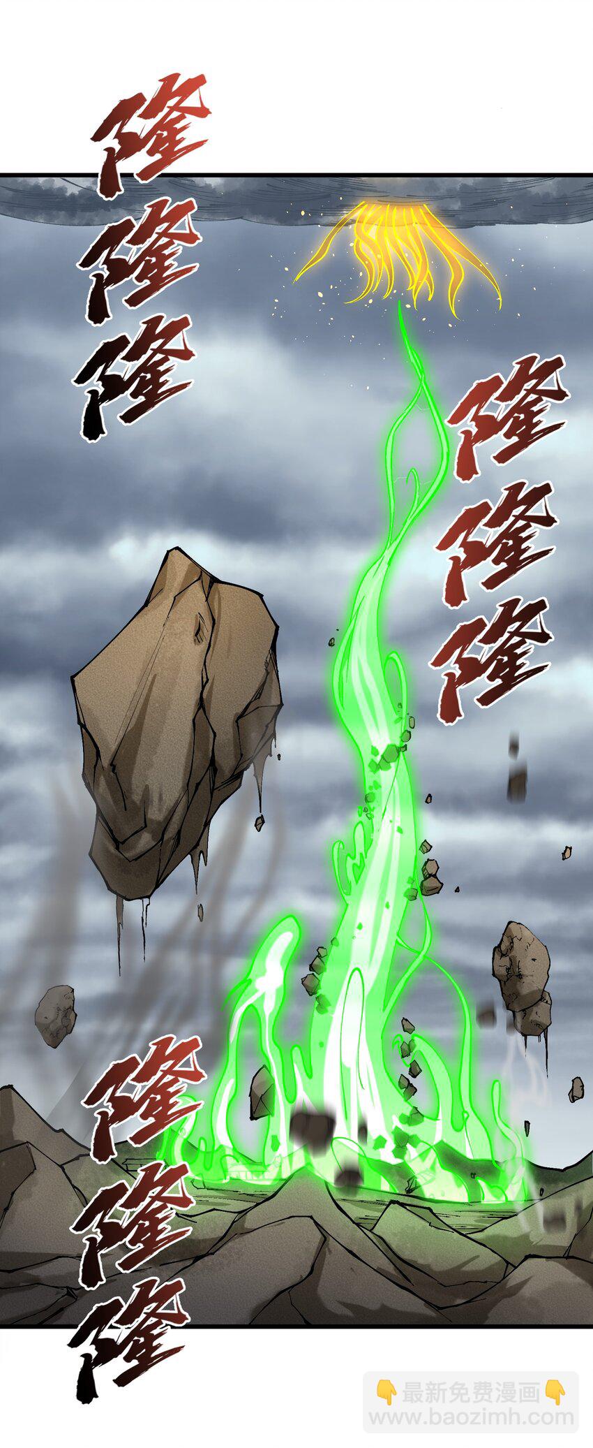 35 地仙(1/2)-第36话