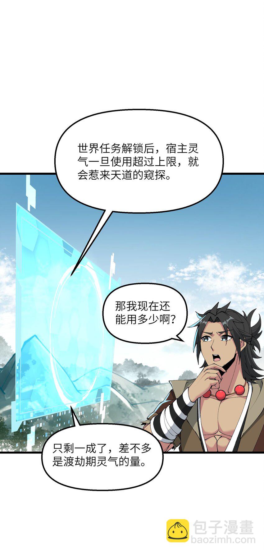 35 地仙(1/2)-第36话