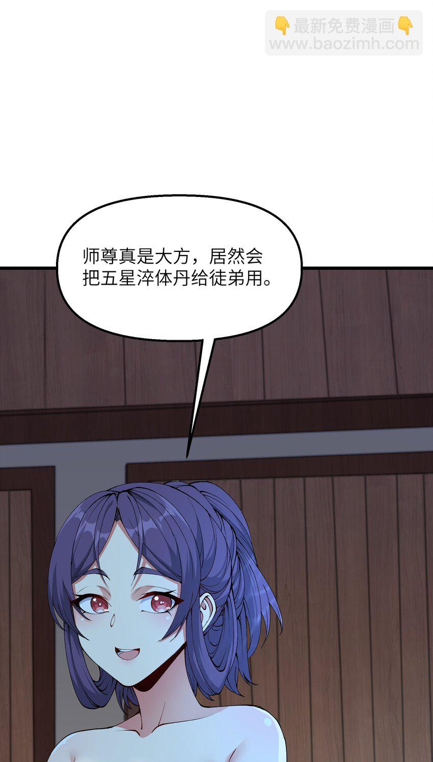 35 地仙(1/2)-第36话