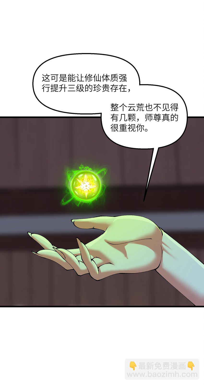 35 地仙(1/2)-第36话