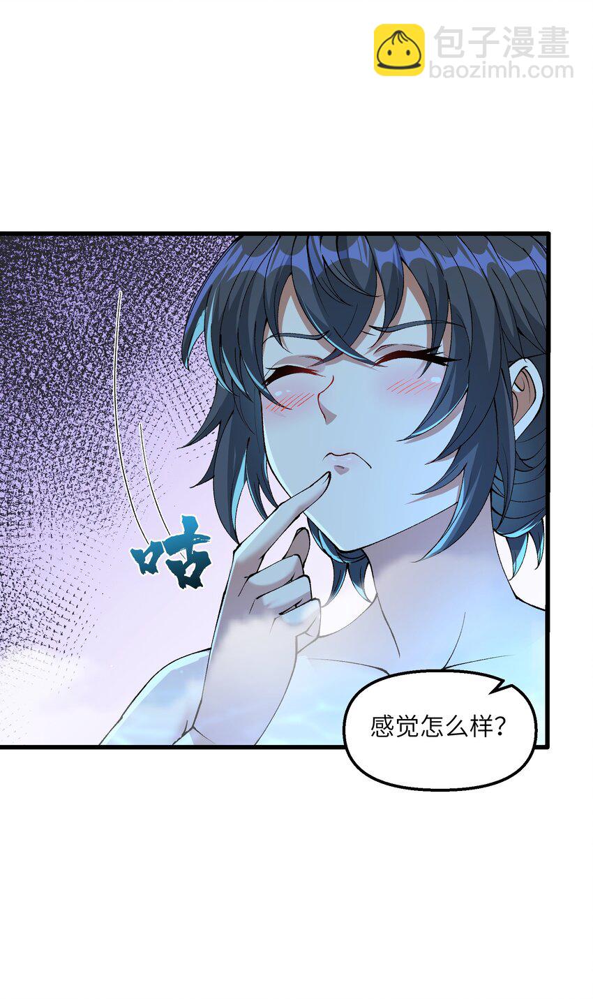 35 地仙(1/2)-第36话