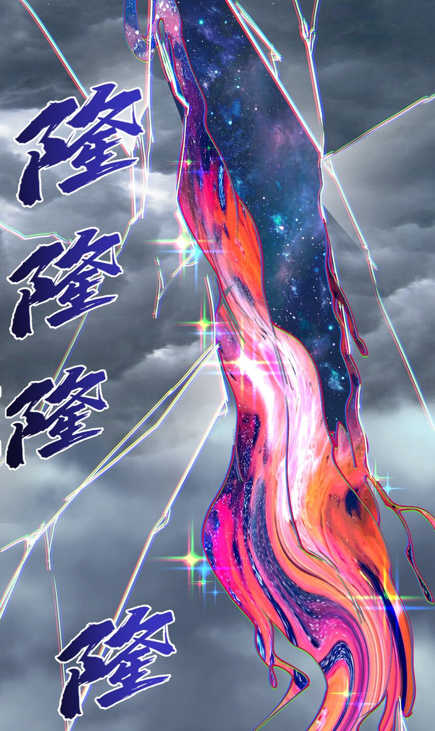 37 封天(1/2)-第38话