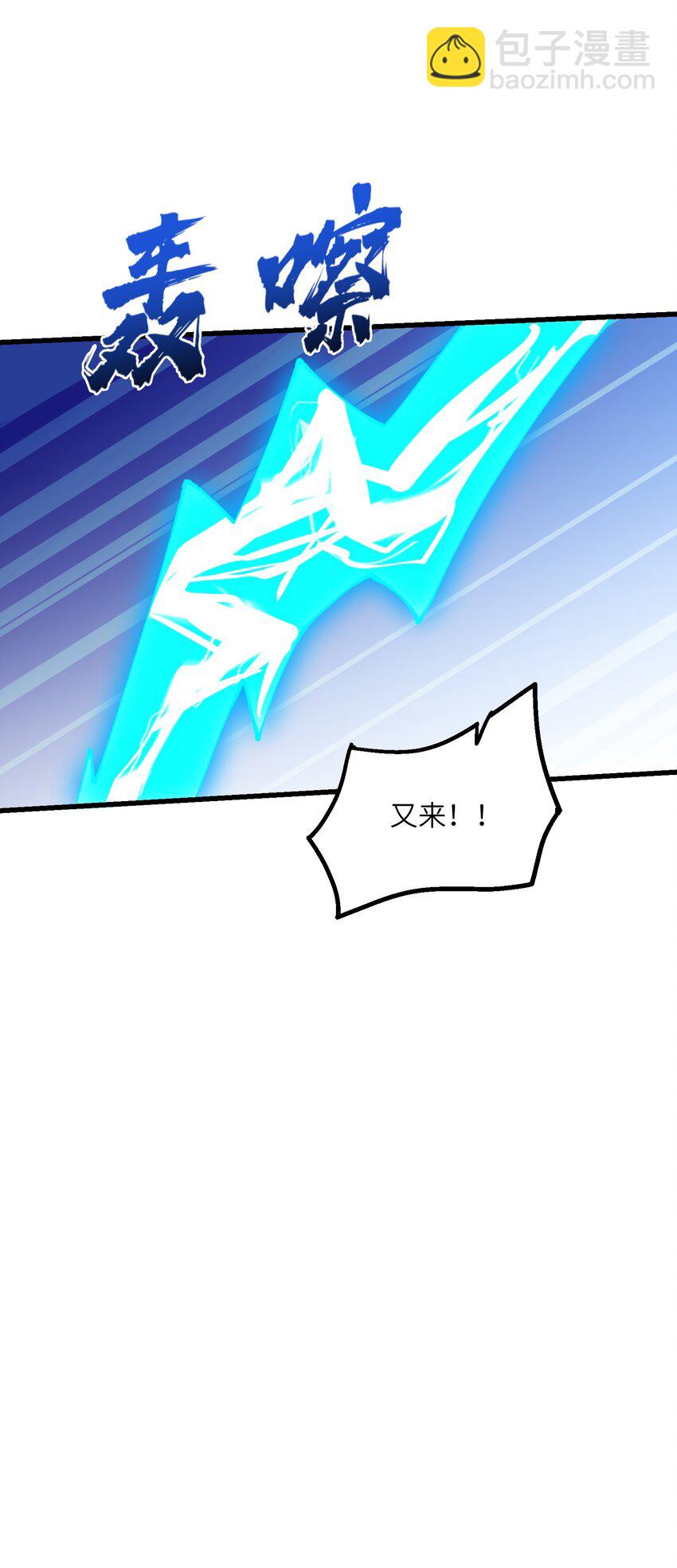 37 封天(1/2)-第38话