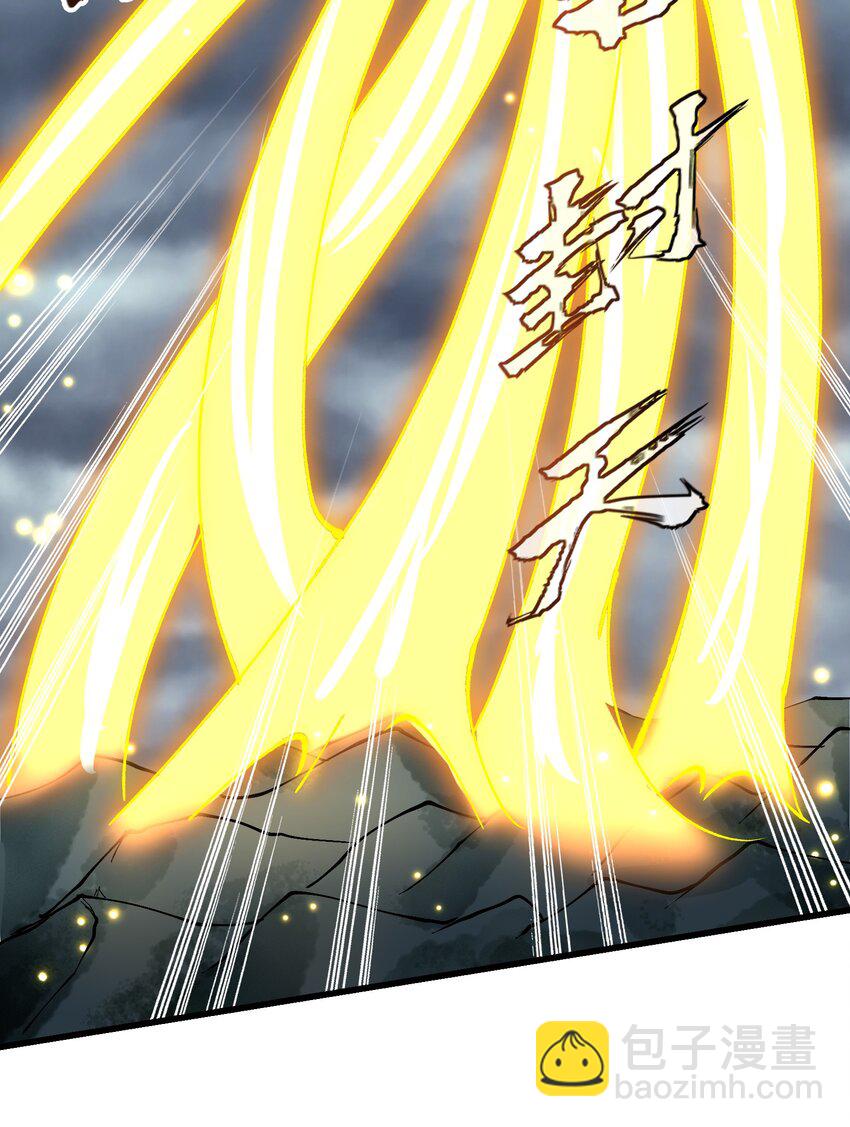 37 封天(1/2)-第38话