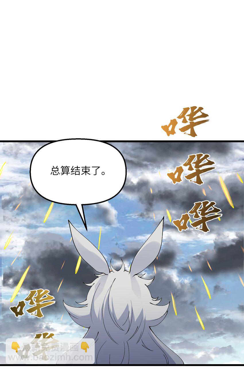 37 封天(1/2)-第38话