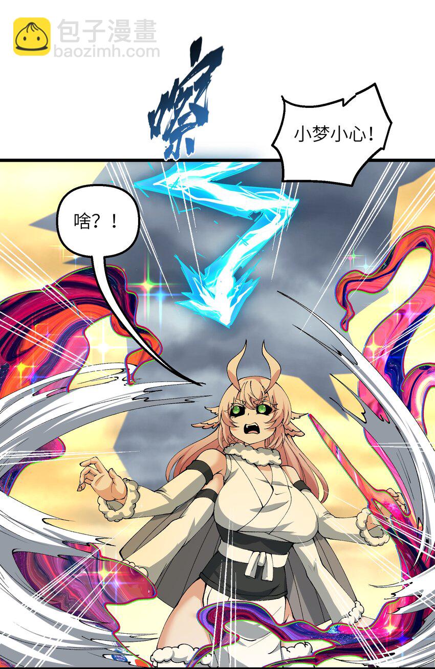 37 封天(1/2)-第38话